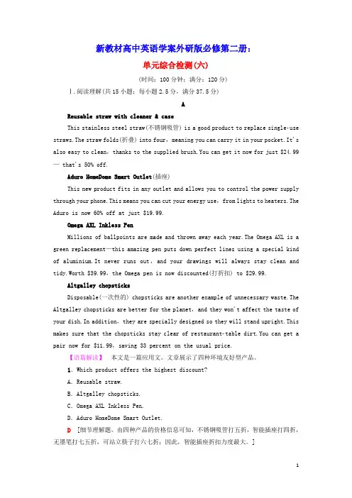 新教材高中英语Unit6Earthfirst单元作业含解析外研版必修第二册