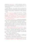 中国建设银行发展历程