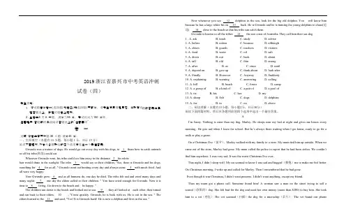 D_2019年 浙江省嘉兴市九年级英语中考冲刺试卷(四)