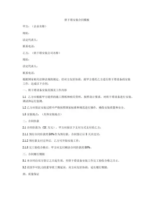 2024届河北省唐山市开滦第一中学高考仿真卷物理试卷含解析