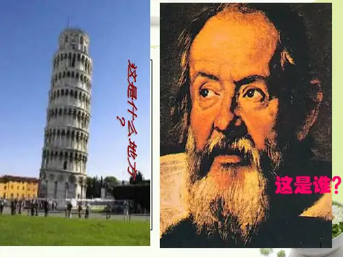 比萨斜塔专业知识