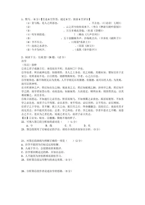 2012黑龙江省高考历年语文试卷精选最新考试试题库(完整版)