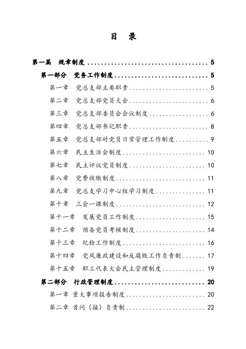 卫生监督所工作制度及岗位职责