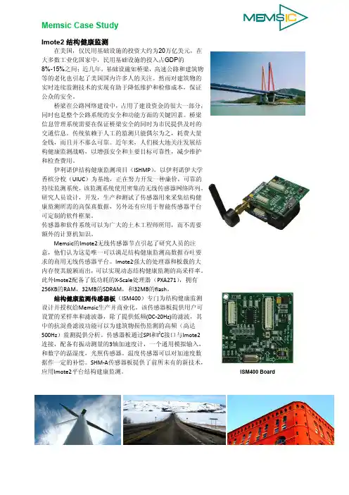 结构健康监测--珍岛大桥