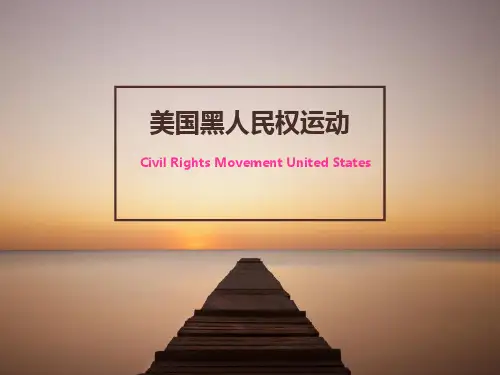 美国黑人民权运动