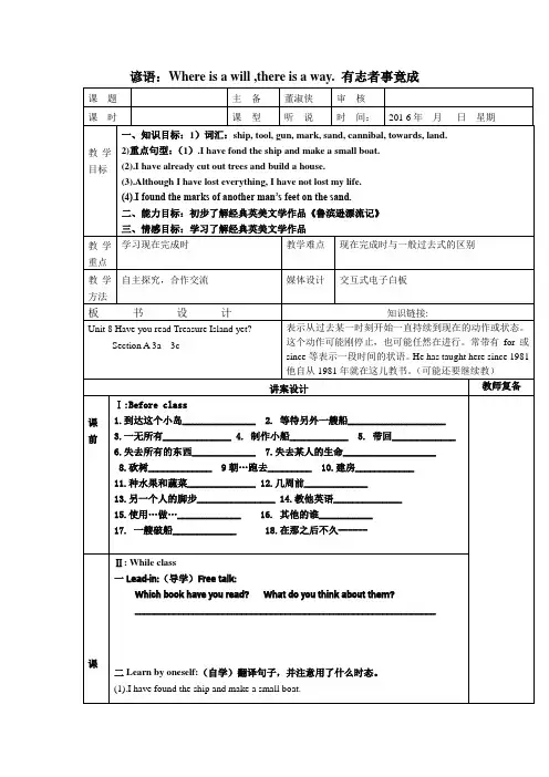 英语人教版八年级下册Unit 8  Section A 3a---3c