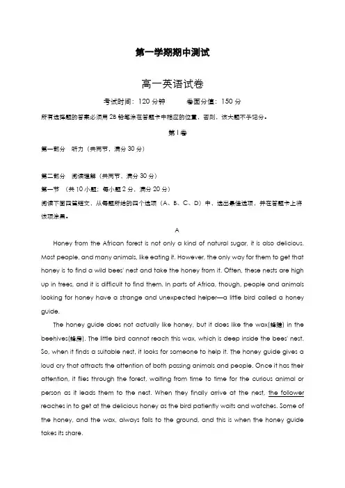 最新版2019-2020年人教版高中英语高一第一学期期中模拟达标测试卷及答案-精编试题
