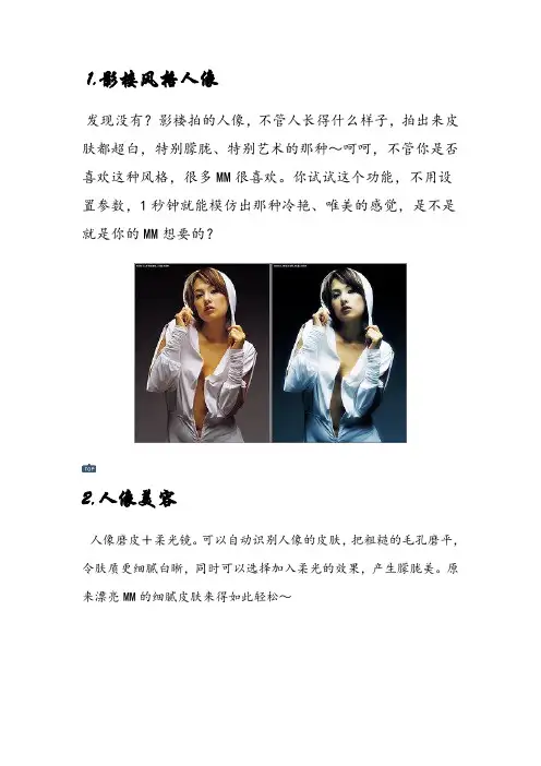 功能介绍-光影魔术手(光魔官方网站)