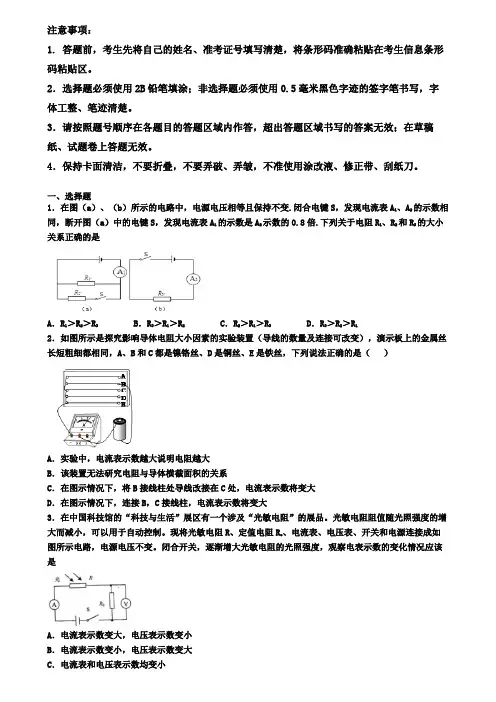 2020届贵州省毕节地区物理九上期末调研试卷