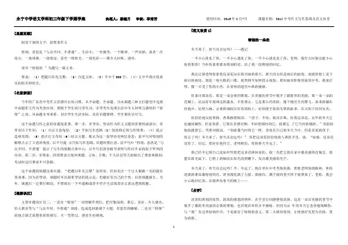 2015中考作文思路解析及范文欣赏