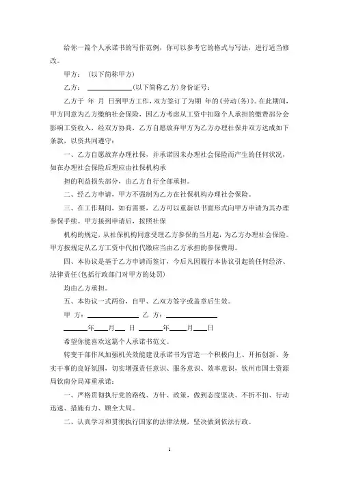 第19条规定夫妻可以约定婚姻关系存续期间所得的财产以及婚前财产归各自所有(最新)