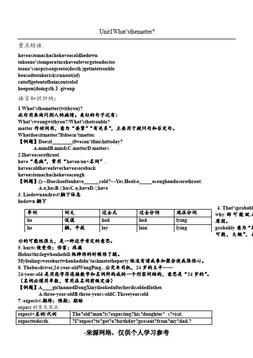 新目标人教版八年级英语下全册重点及练习(最新)