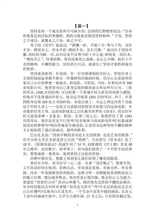 2020年高二议论文800字范文