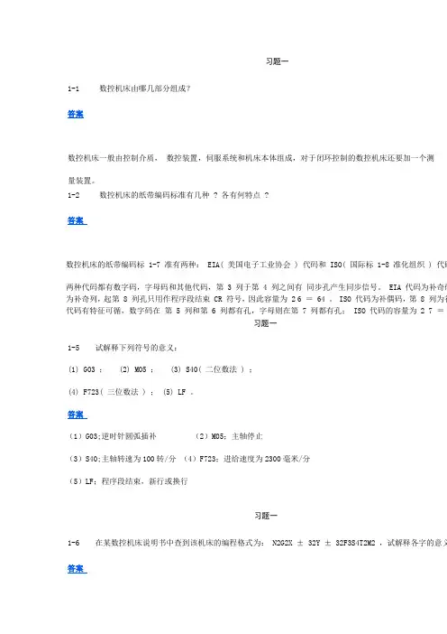 数控   兰州理工大学,考研可以参考