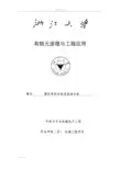 ANSYS作业四圆柱壳地非线性屈曲分析报告