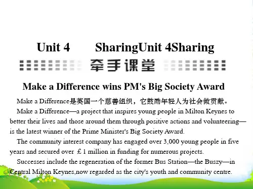人教版英语选修7课件：Unit 4 Sharing 英语选修7unit4