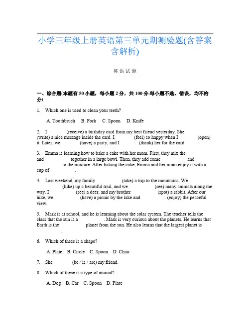 小学三年级上册第13次英语第三单元期测验题(含答案含解析)
