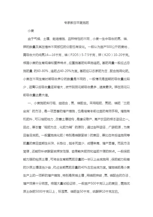 专家教您平衡施肥