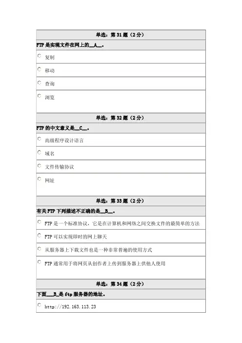 计算机七31-60答案