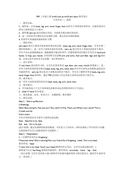 PEP三年级上册Unit3LookatmeBLet’slearn