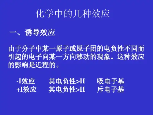 大学有机化学有机总结