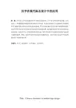 汉字在现代标志设计中的应用