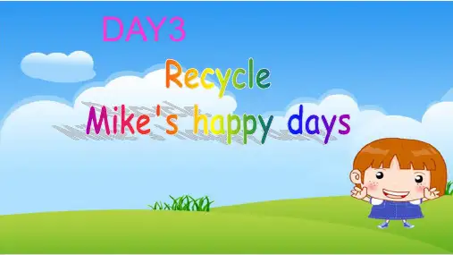 PEP六年级英语下册Recycle Day3