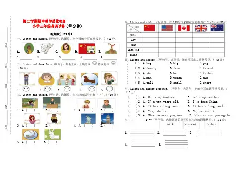 外研社(三起)三年级下册英语期中试题