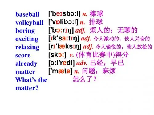 外研版八上M3U2