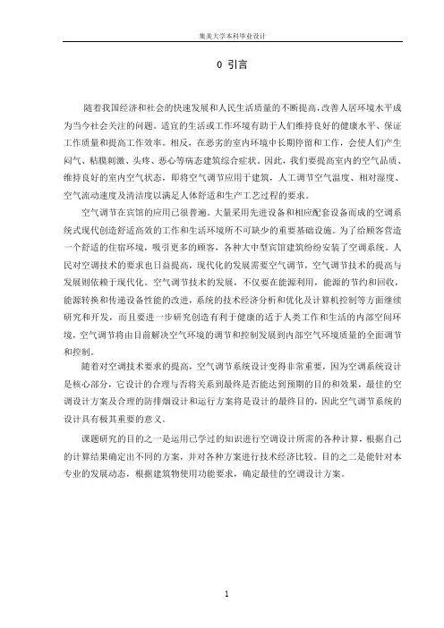 设计说明书