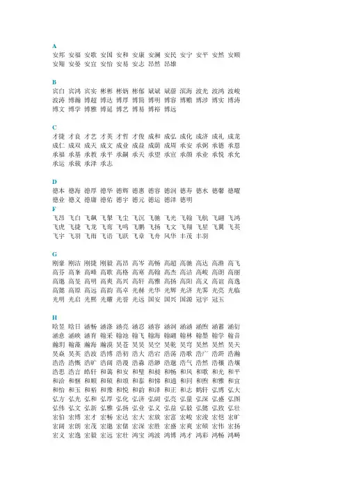 小孩的名字大全