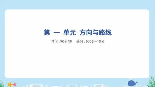 2024年冀教版五年级上册数学第一单元综合检测试卷及答案