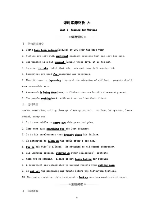2019_2020学年新教材高中英语课时素养评价六Unit2WildlifeprotectionReadingforWriting新人教版必修2