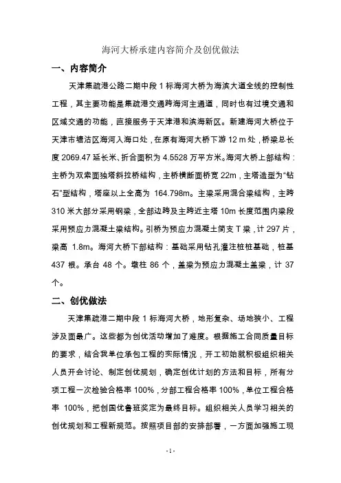 鲁班奖资料