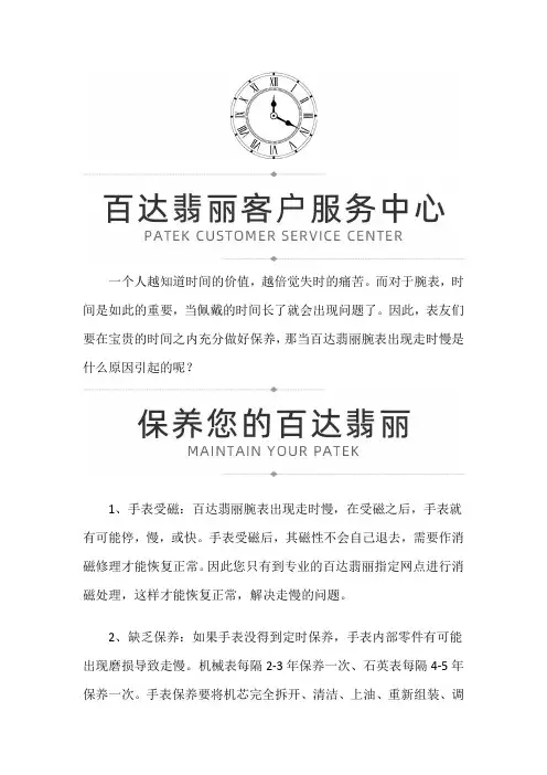 上海百达翡丽售后地址