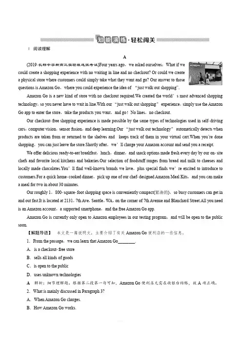 2020版高考英语新精准大一轮人教通用版练习：必修2-3 Unit3知能演练轻松闯关 含解析