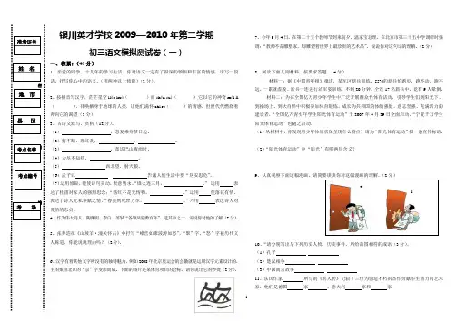 语文模拟试题