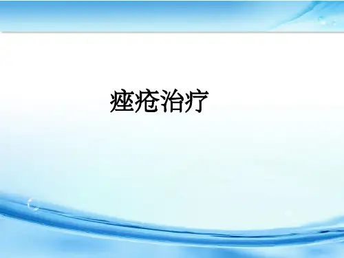 痤疮病例分析与治疗