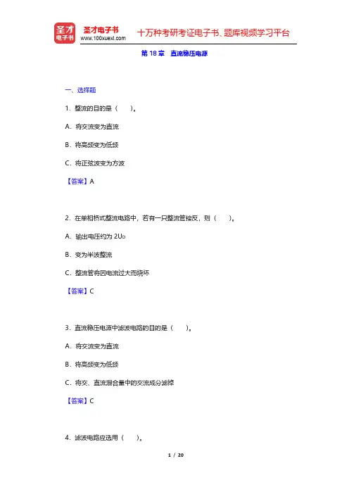 秦曾煌《电工学