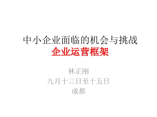 林正刚老师课程