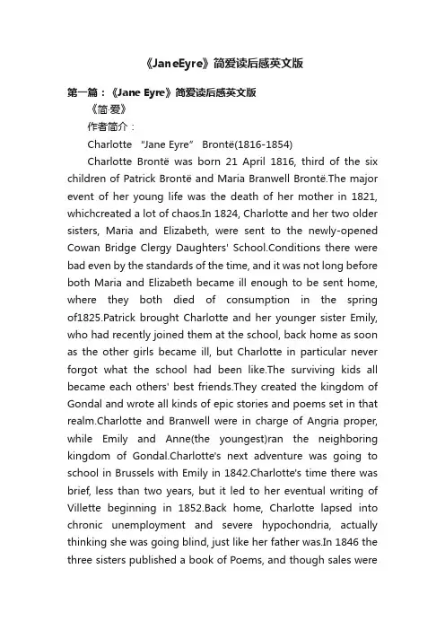 《JaneEyre》简爱读后感英文版