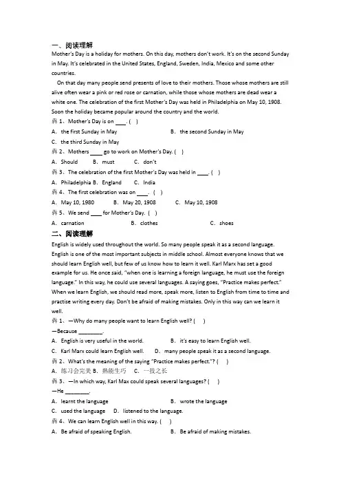 北师大版小学五年级下学期阅读理解专项英语质量试卷测试卷(带答案)