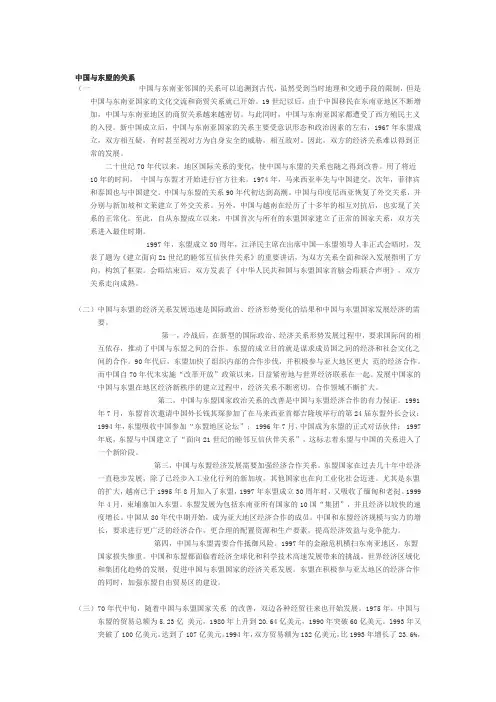 中国与东盟