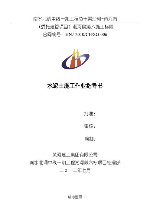 水泥改性土现场施工方法