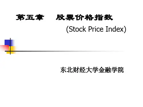 第五章股票价格指数(StockPriceIndex)