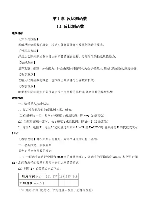 最新湘教版九年级上册数学教案(全册)