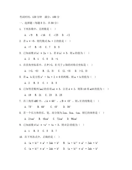 职教高一期中考试数学试卷