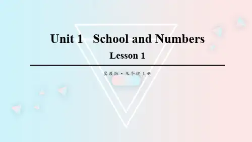 最新冀教版三年级英语上册课件(完美版)Lesson 1第1课