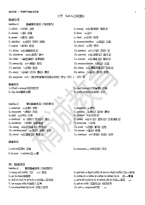 (精编)人教版初二英语下册、unit4知识清单及考点详解