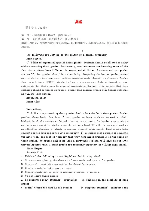 黑龙江省双鸭山市第一中学2014-2015学年高二英语下学期第一次月考试题